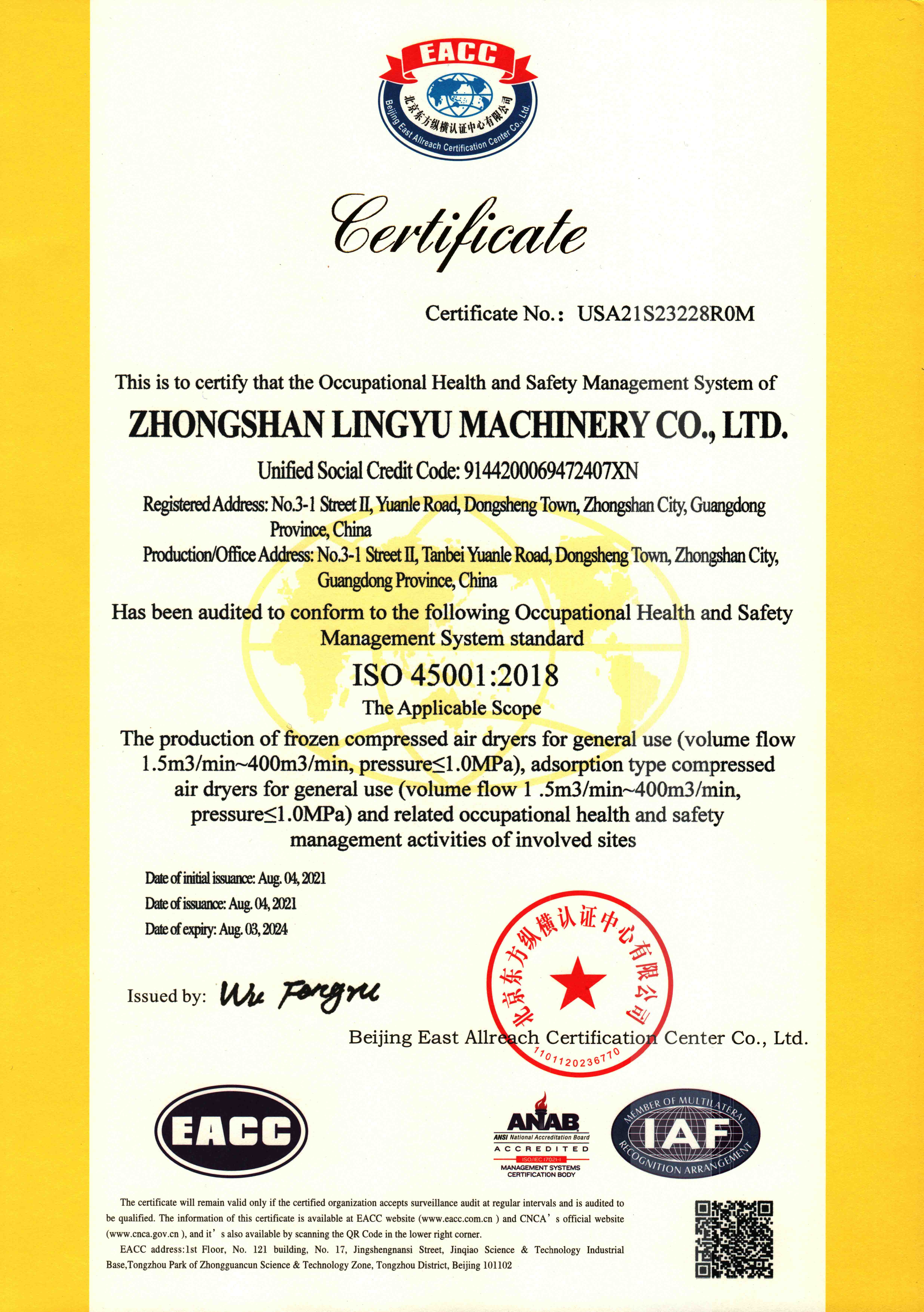ISO45001认证证书-5123导航机械